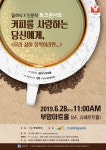 클래식X커피, 부암아트홀의 오감만족 커피를 사랑하는 당신에게
