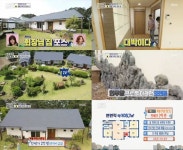 구해줘홈즈 애월 더럭초 연못집, 자연친화적 공간으로 전세 2억원