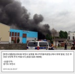 부천, 자동차공업소서 화재...대응 1단계 발령 인명피해無