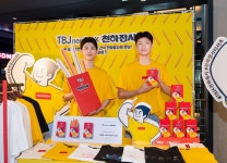 먹어야해? 입어야해? TBJ X 천하장사 티셔츠, 판매 시동