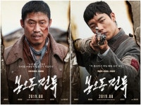 '봉오동전투' 유해진X류준열X조우진, 독립군 변신...캐릭터포스터 공개