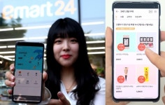 이마트24, 모바일 앱 강화...14일까지 선물증정 이벤트