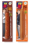 GS25, 207cm 서장훈 모델로 207mm 소시지 선봬 눈길