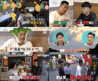 '전참시' 김동현VS매니저, 