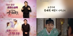 신입사관 구해령 첫주 방송 놓쳤다면? 오늘(21일) 관전백서(ft.대도서관)