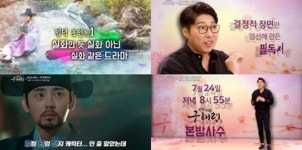 신입사관 구해령 첫주 방송 놓쳤다면? 오늘(21일) 관전백서(ft.대도서관)