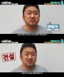 나쁜 녀석들:더 무비 마동석, 내일 배우What수다 출격...무한매력 발산