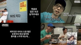 놀면뭐하니? 유재석, 서장훈 농구선수→방송인 행보에 인생이 그래