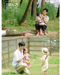 리틀 포레스트 이서진X이승기, 아이들 만났다...츤데레 삼촌美vs프로돌봄러