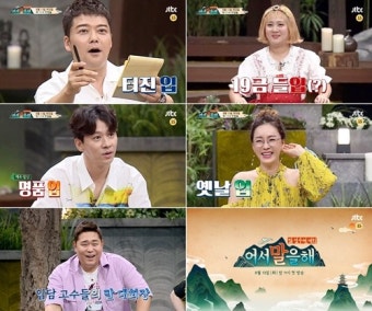 국내 최초 말 선수권대회 '어서 말을 해', 관전포인트 셋