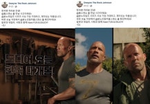 분노의질주 드웨인 존슨, 韓팬 위한 한국어 메시지 공개 홉스앤쇼 만날 시간