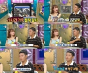 라디오스타 한태웅 출산 앞둔 소 감시하다 휴대전화 압수당해