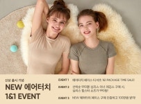 안다르, NEW 에어터치 페이스 티셔츠 출시기념 1&1 이벤트