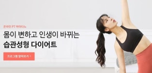 여성이 여성에게 온라인 PT 마이다노 누적수강 15만건 돌파