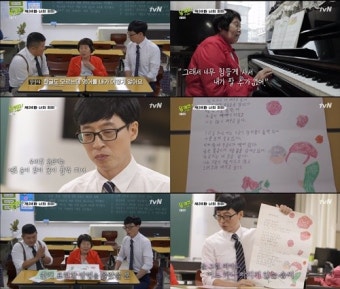 '유 퀴즈' 김정자 할머니 