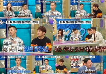 '라스' 플라이투더스카이, 당사자만 몰랐던 삼각관계? 