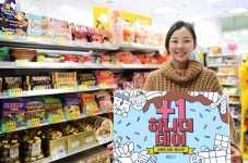 GS25, 11월 한달간 역대 최대규모 하나더데이 진행