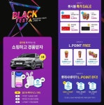 롯데 블랙 페스타, 롯데시네마 관람권+매점 상품 특가 판매