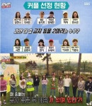 런닝맨 신비한 동물농장 레이스, 금지동물 2마리는?...최고시청률 8.2%