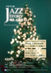 재즈로 물드는 부암동, 부암아트홀서 신상희트리오-이나영 연말공연