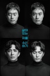 손상규-윤나무, 살아있는 자를 수선하기 생과 죽음의 온도차