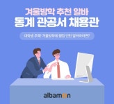 관공서 알바 모집요강, 서울시청부터 용산구청까지 한눈에
