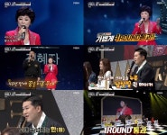 보이스퀸 전혜자, 61세 트로트 신동 눈길...남상일 이미자와 구강구조 비슷