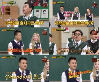 '아는형님' 박진영 