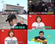 브라이언, 매니저 배려해 평택→서울 기차이동 감동(전참시)