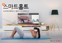 겨울철 건강 빨간불? 스마트한 홈트로 삶의 활력 UP!
