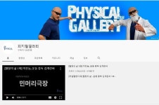 겨울철 건강 빨간불? 스마트한 홈트로 삶의 활력 UP!