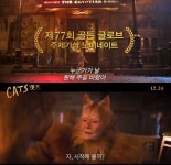 캣츠, 골든글로브 후보 Beautiful Ghosts 예고편 공개...엔딩곡 감동 선사