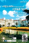 스테들러, 제주 어반스케쳐 행사에 미술용품 후원