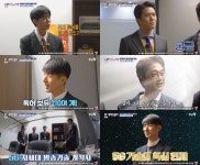 주우테크 | '문제적 남자' 주우재, '5G 특허' 이종민 그룹장에 감탄...히든브레인 섭외 박차