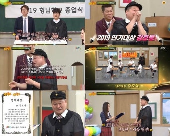 '아는형님' 강호동, 연기대상 수상...