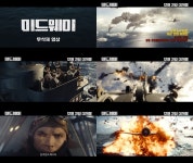 미드웨이 개봉 D-1, 드라마틱 해전 액션 폭발...무삭제 영상 공개