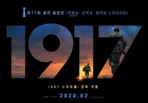 1917, 포스터 2종 공개...압도적 영상미+스케일 기대감 UP