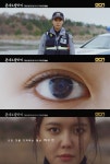 본대로 말하라 최수영, 캐릭터 티저 공개...장르물 첫 도전 대변신