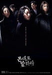 본대로말하라 장혁X최수영X진서연, 5인방 완전체 강렬한 아우라