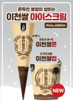 이마트24, 이천쌀컵 아이스크림 선봬...이달 말까지 1+1