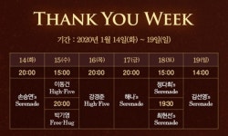 뮤지컬 보디가드 Thank you Week 개최...매진공약과 팬서비스 팡팡