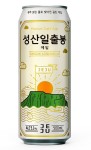 GS25, 랜드마크 수제맥주 성산일출봉 선봬...혼맥도 프리미엄