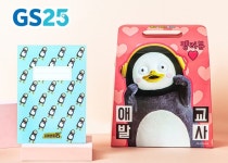 펭수X GS25, 진심으로 대동단결! 노트·스티커·밸런타인세트 연이어 출시