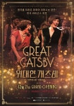 위대한 개츠비→노트르담드파리, 마스트엔터 공연 라인업 공개