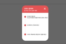 smart위치알리미1정기과금 | 코로나바이러스 확산에 '코로나알리미'도 등장...위치 기반 서비스