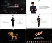 카스, 별자리 운세 디지털 콘텐츠 공개...한정판 패키지 출시