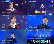 강태관, 판소리 이도진 제압...국악 애절함 폭발 (미스터트롯)