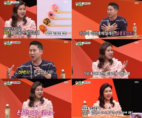 송가인, 김종국을 이상형으로 지목하며 팬들과 주변 인물들 감동시킨 사연