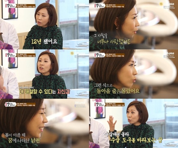 정선희, 안재환과의 과거 이별 후 팬들에게 감사 인사 전하며 새로운 도전 준비