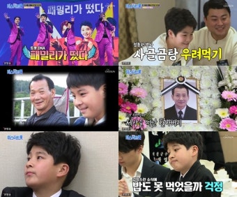 고재근X김호중X이찬원, 정동원 할아버지 빈소 방문...슬픔 공유·응원 감동